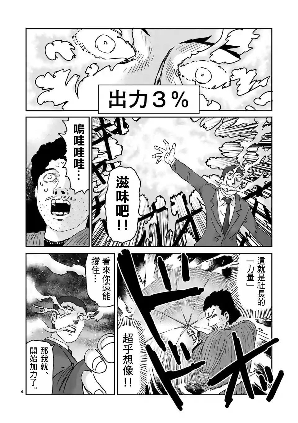 第90-5话3
