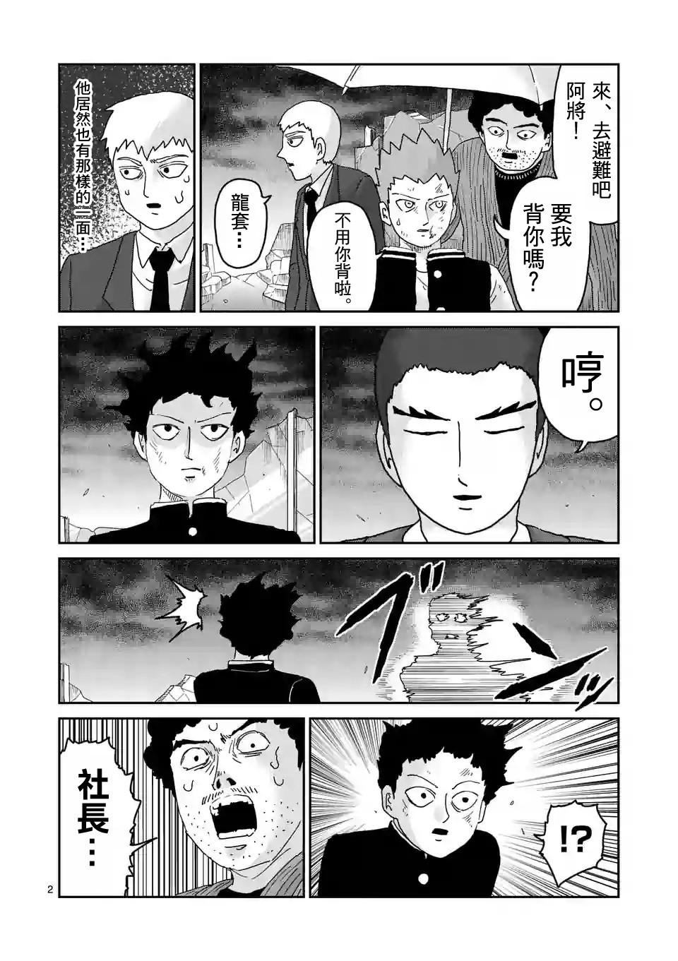 第90-5话1