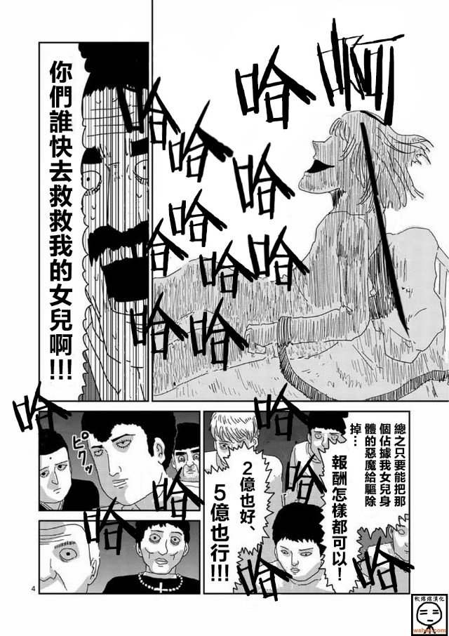 第61-1话3