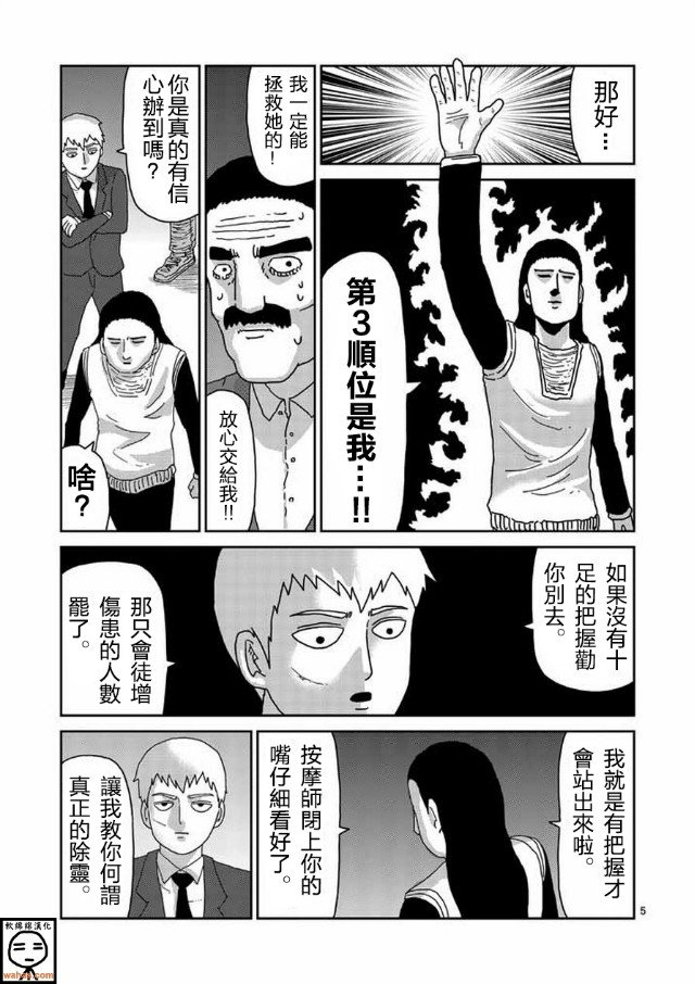 第61-1话4