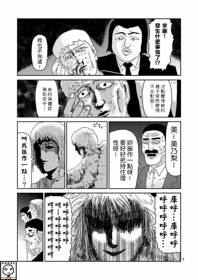 第61-1话2