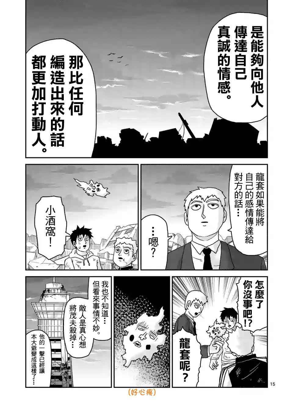 第90-2话1