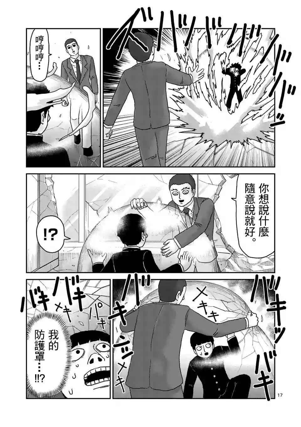 第90-2话3