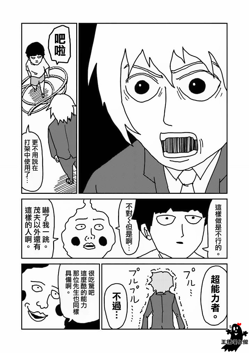第14话同类4