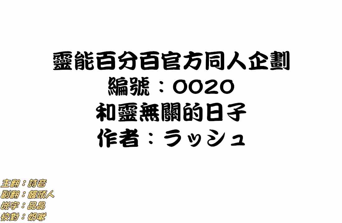 外传：第33话官方同人200