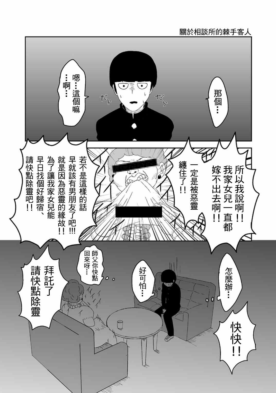 外传：第33话官方同人201