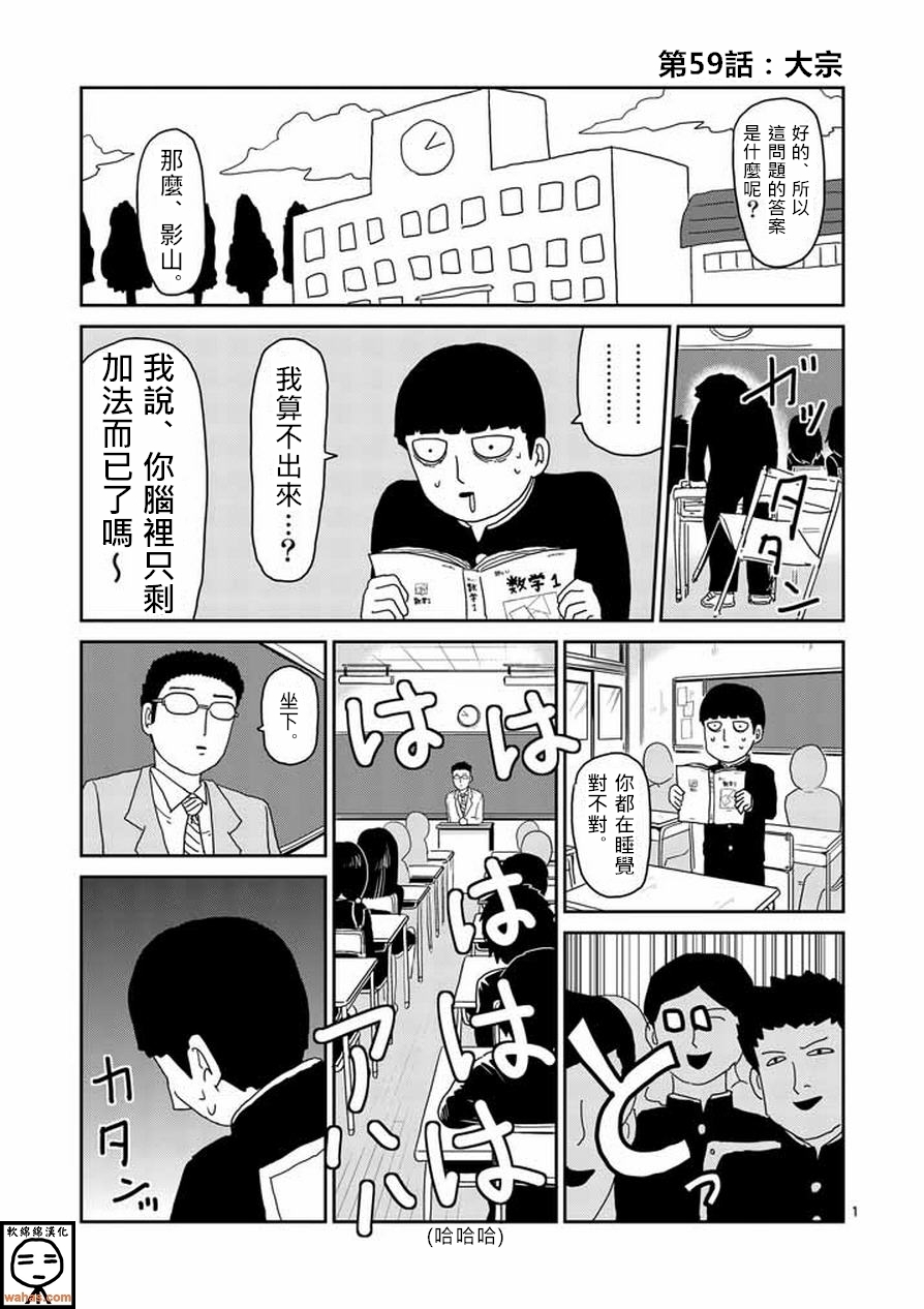 第59话大宗0