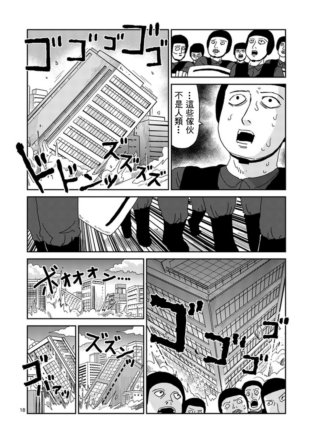 第82-2话4