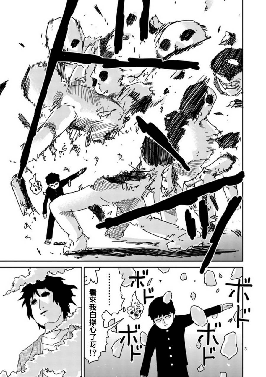 第66话2