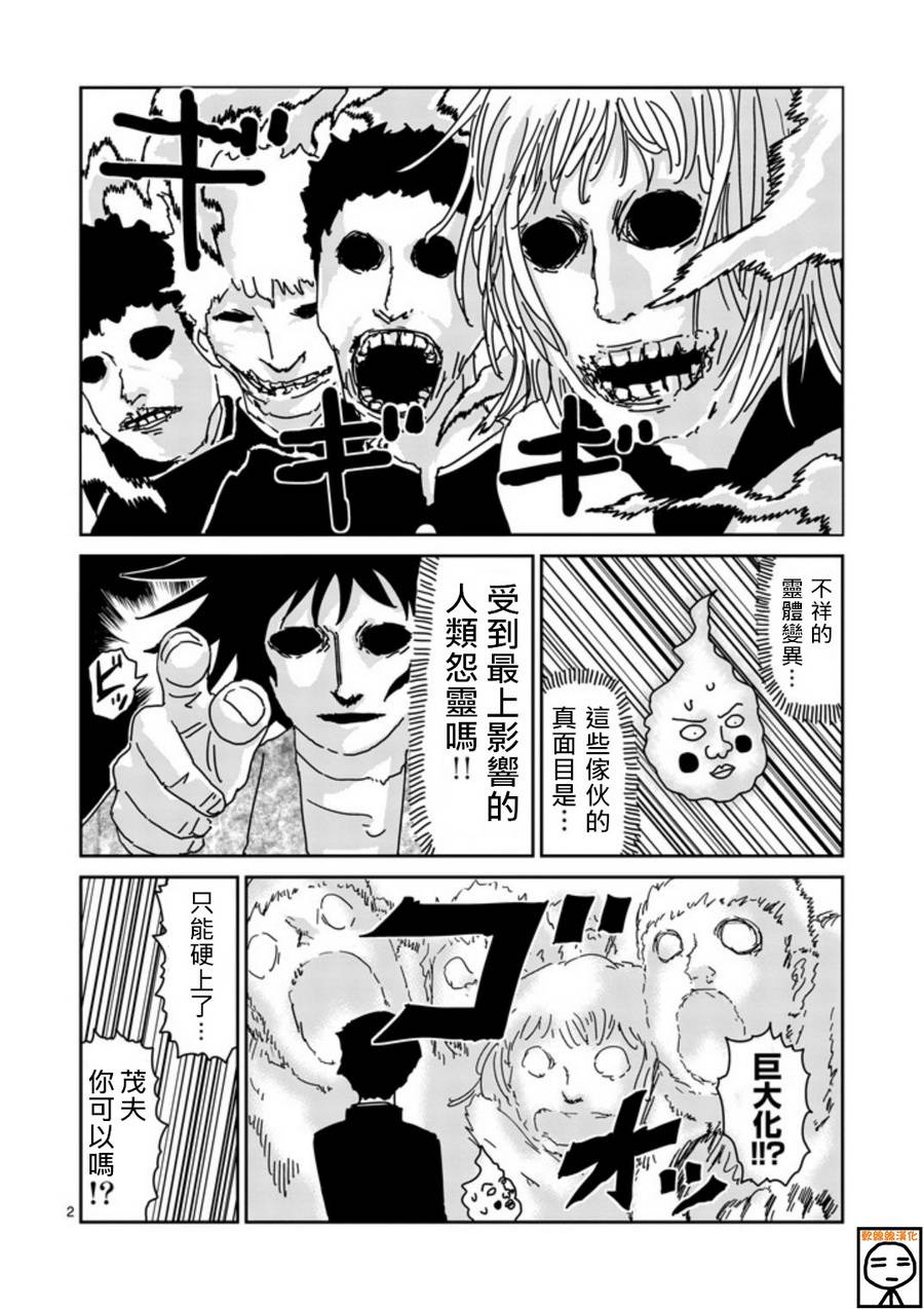 第66话1