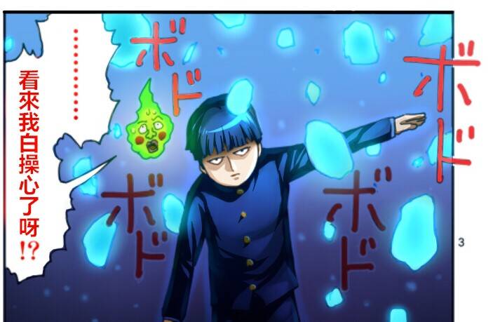 第66话3