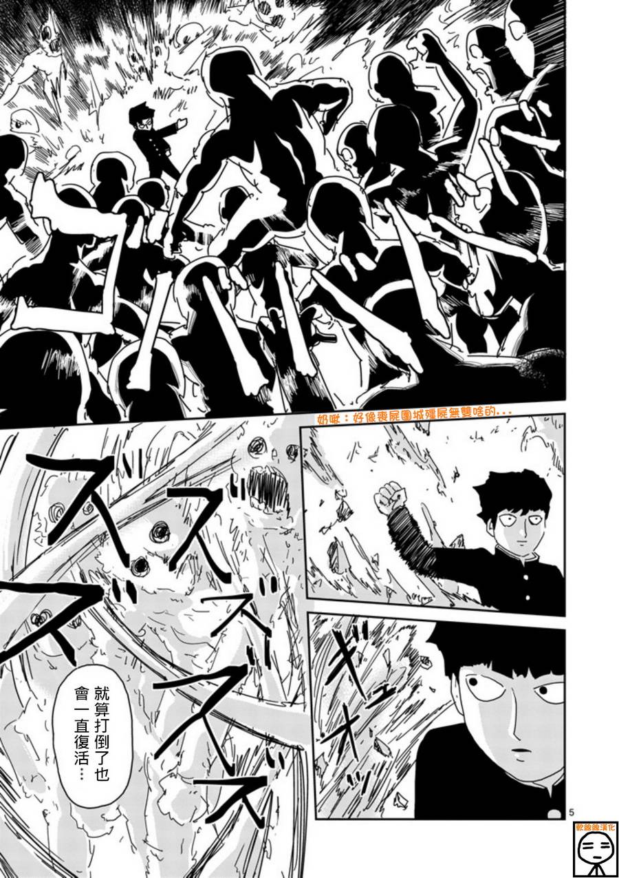 第66话4