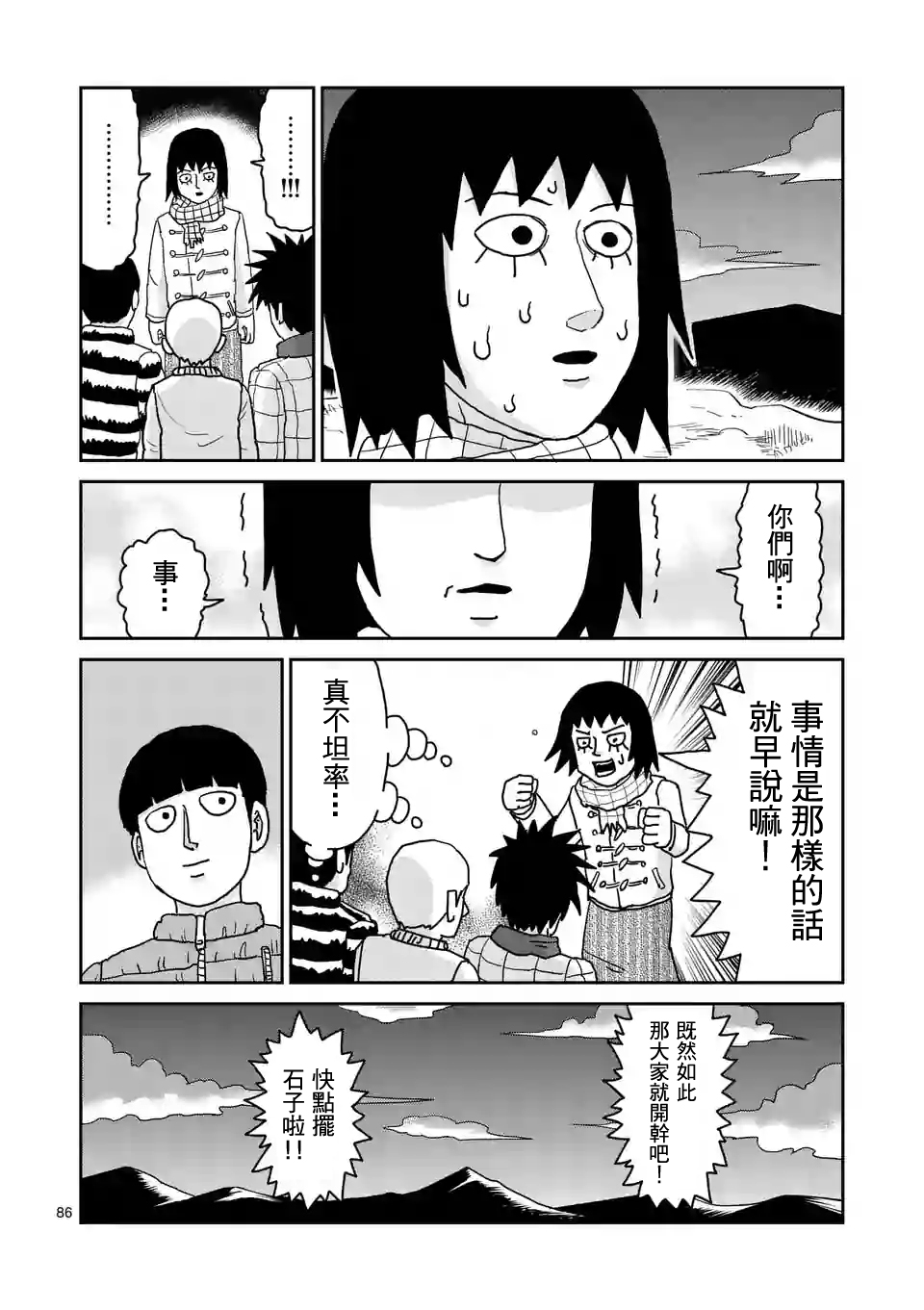 第98-10话0