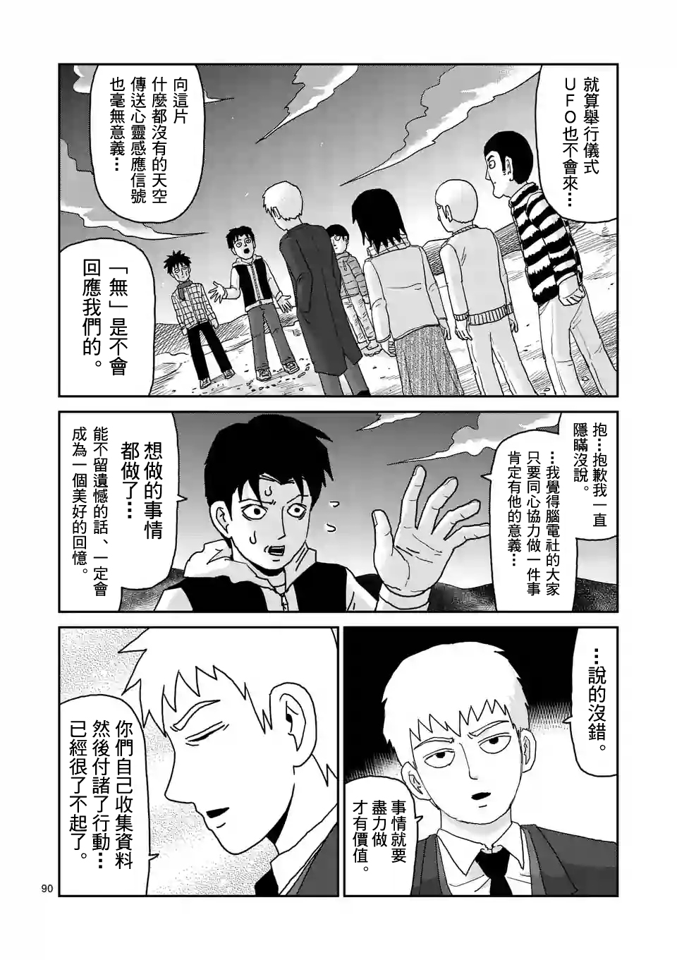 第98-10话4