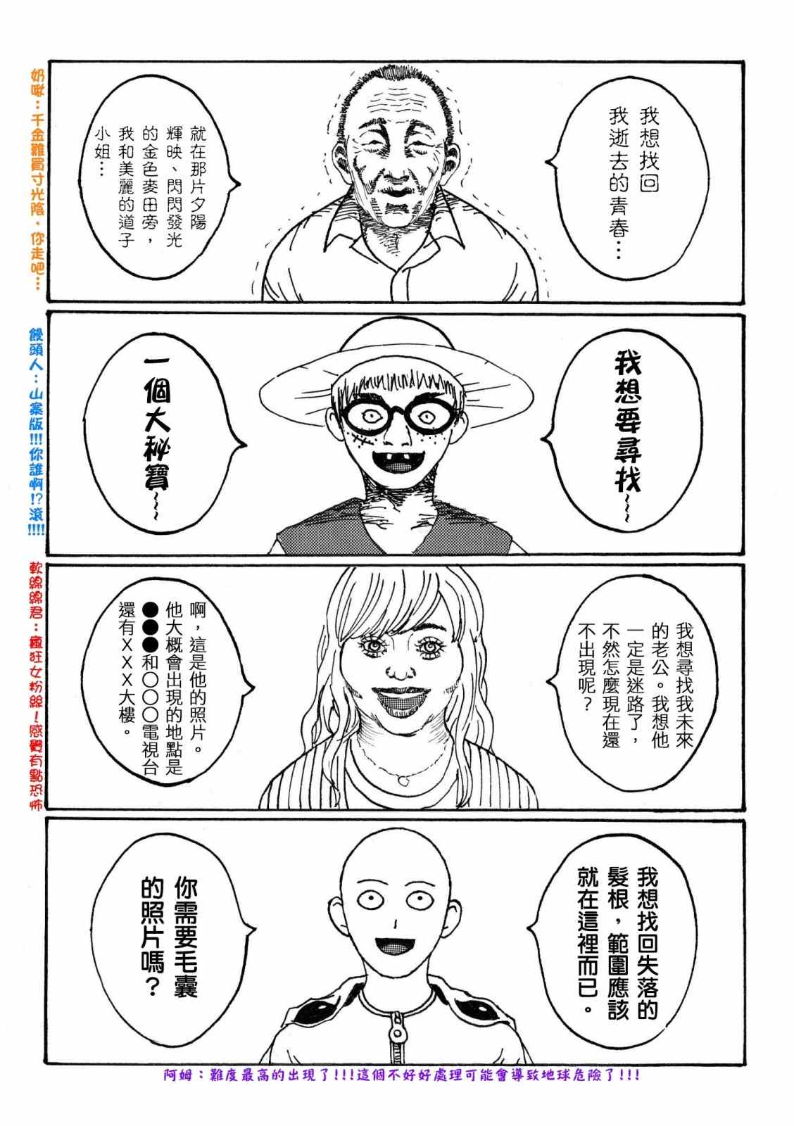 官方同人①念动力的错误使用方法4