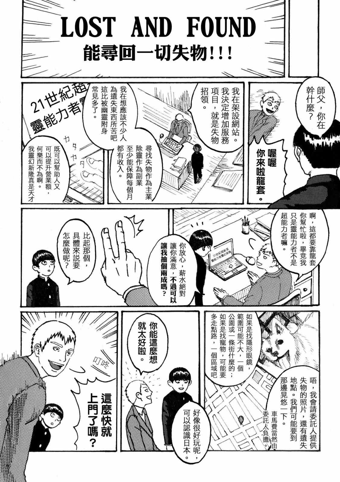 官方同人①念动力的错误使用方法3
