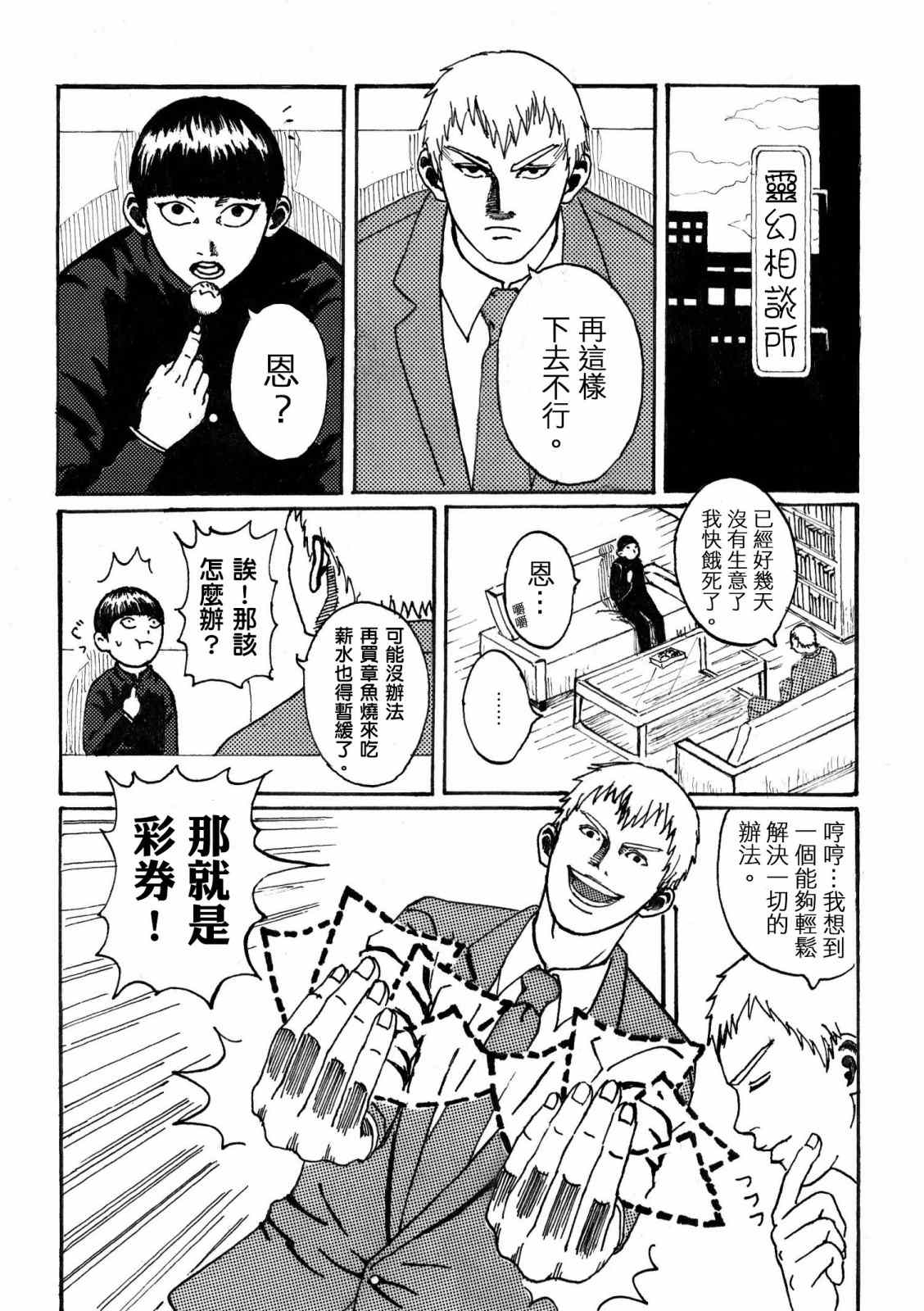 官方同人①念动力的错误使用方法0