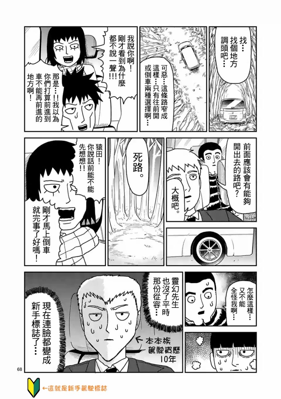 第98-8话2