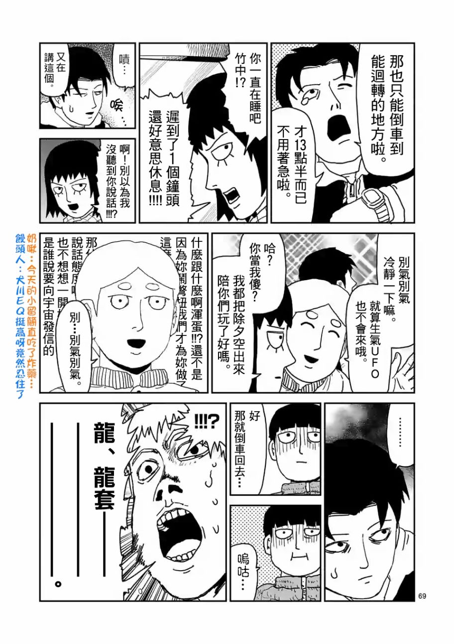 第98-8话3