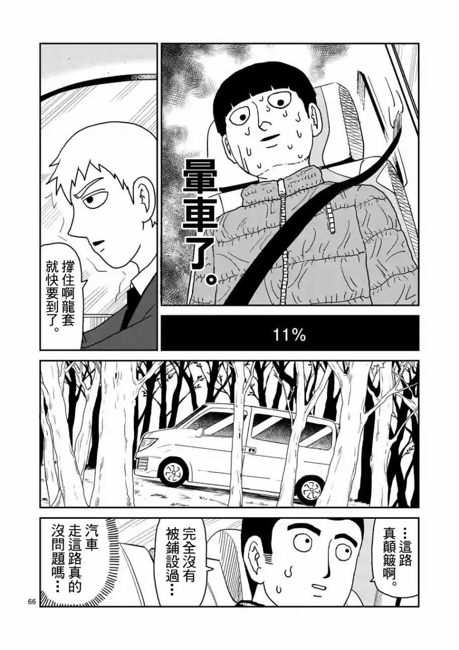 第98-8话0