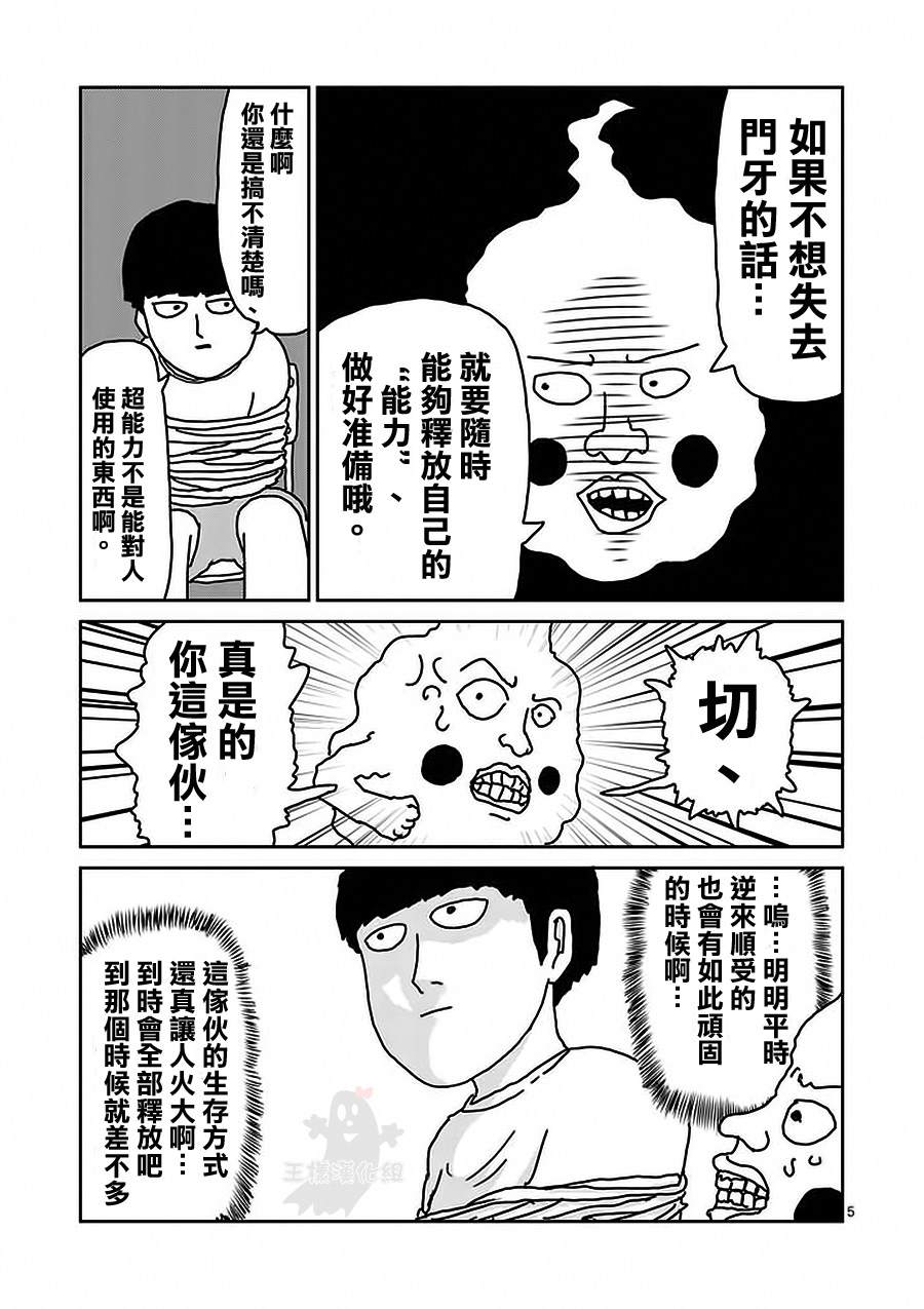 第12话台风的眼4