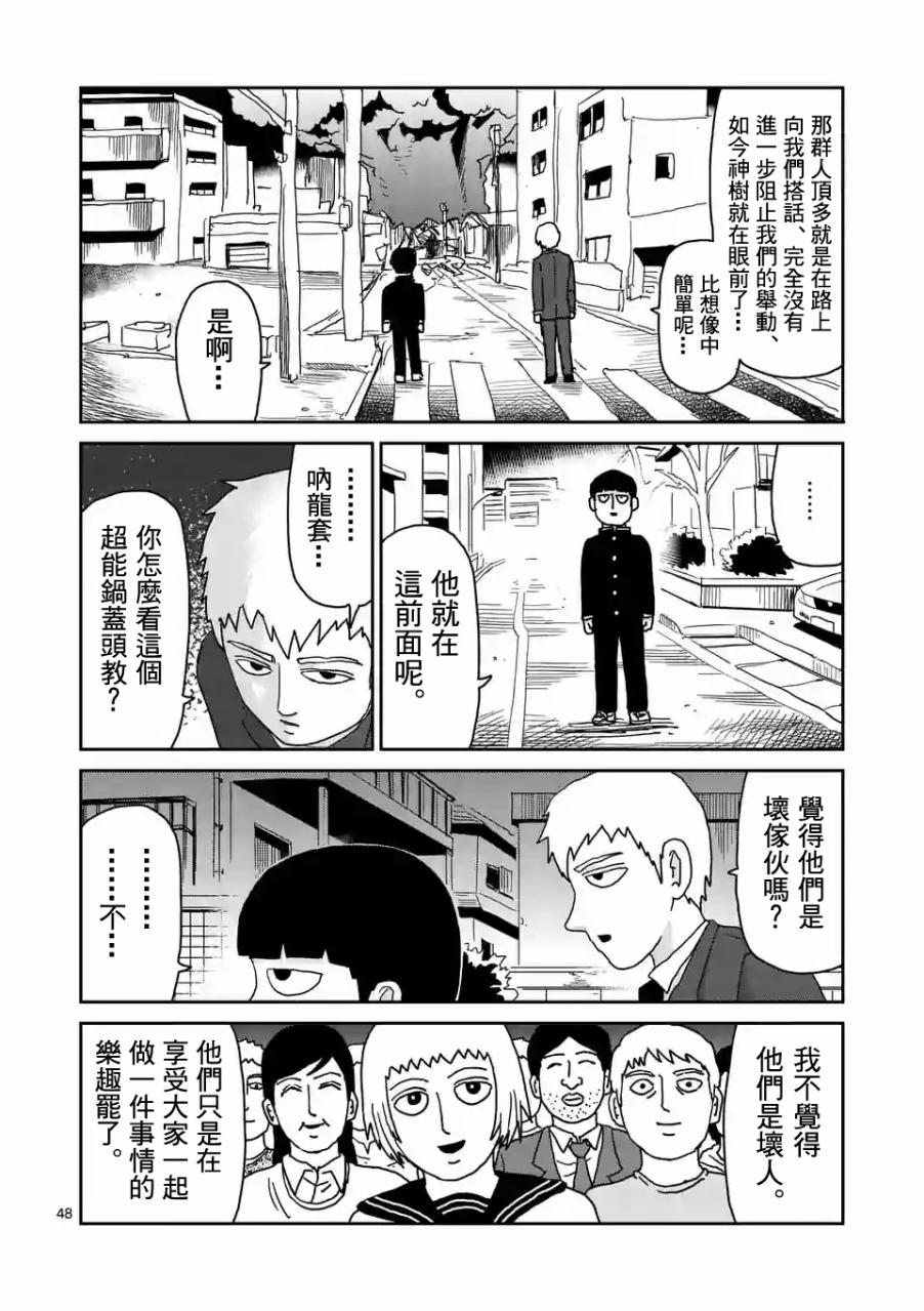 第96-6话4