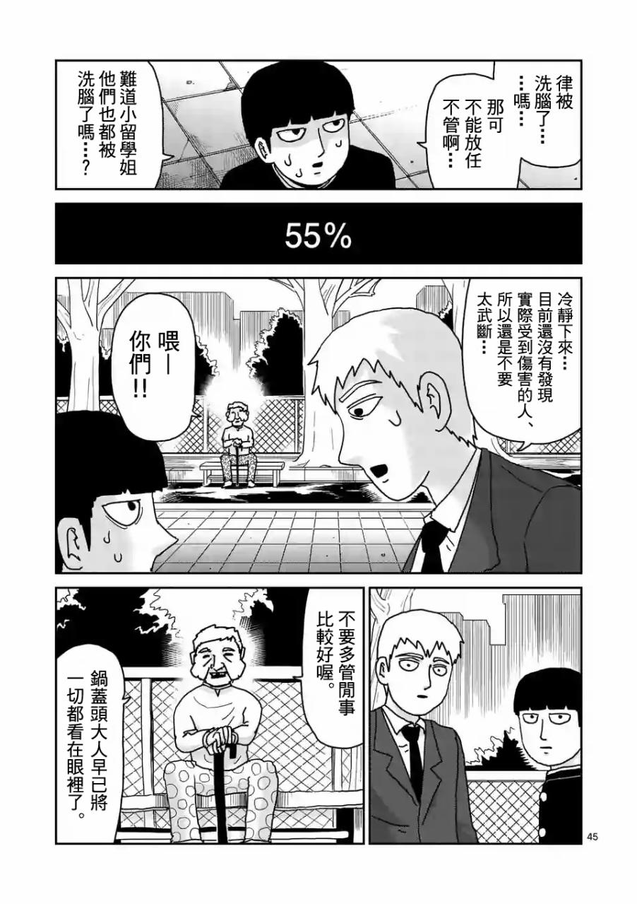 第96-6话1