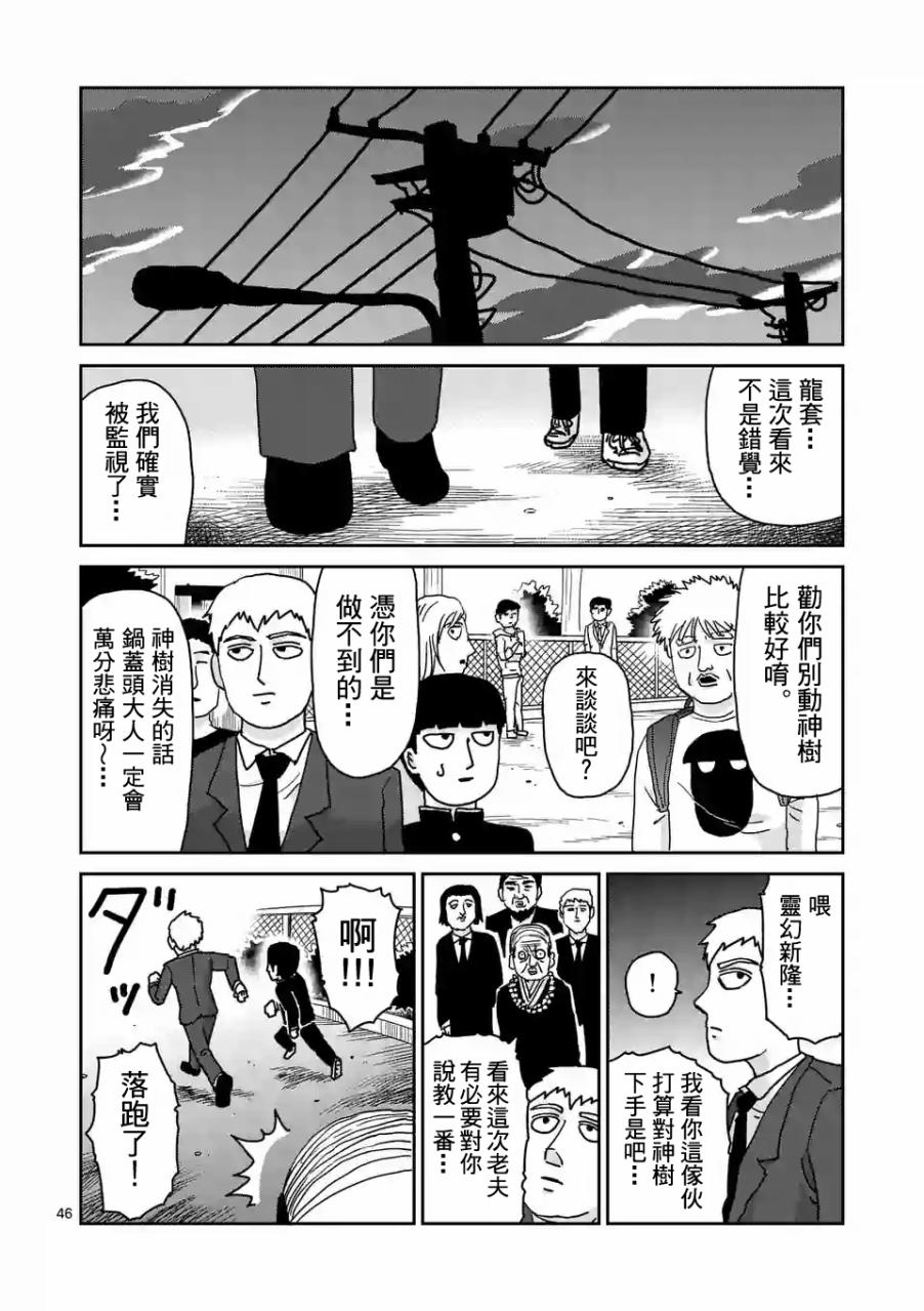 第96-6话2