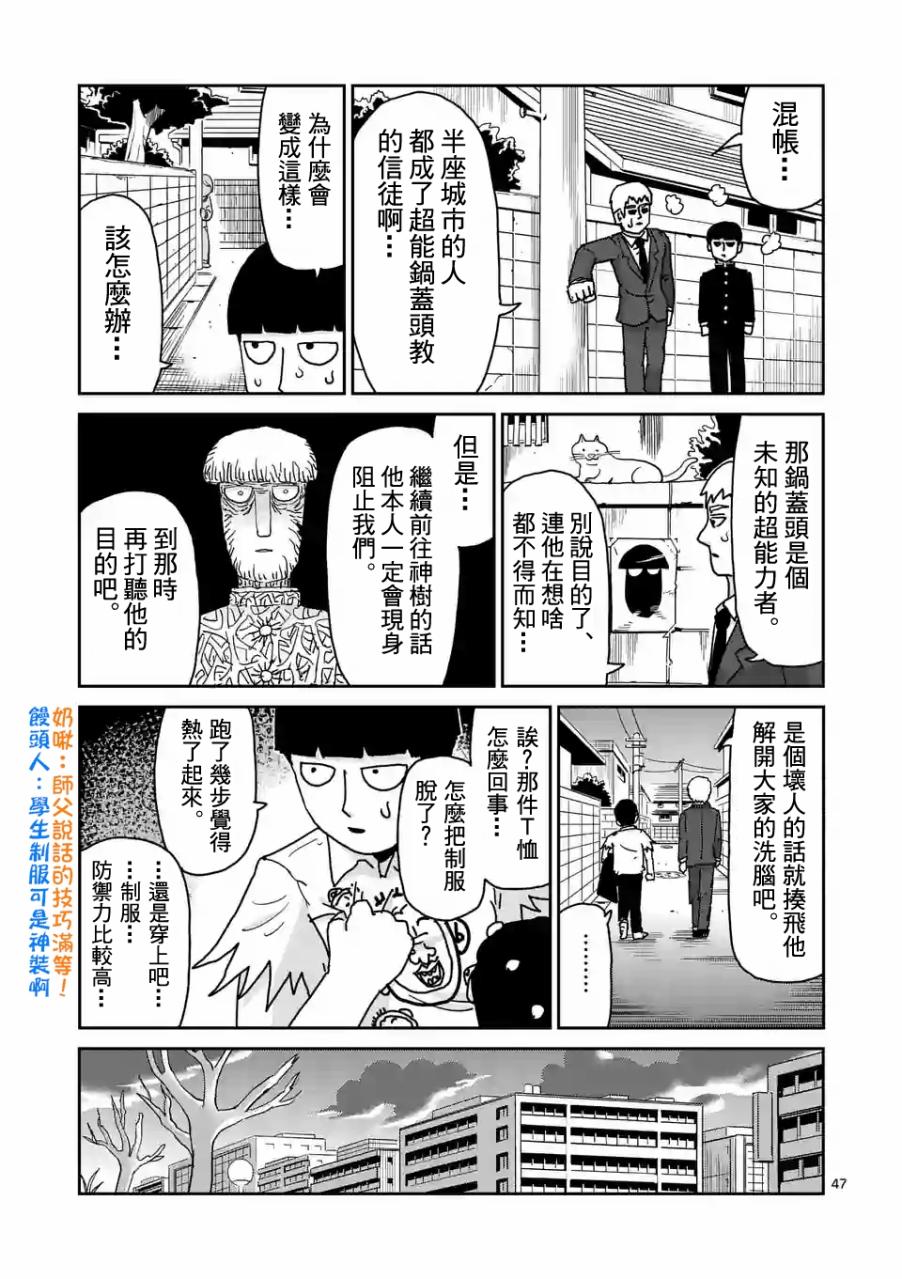 第96-6话3