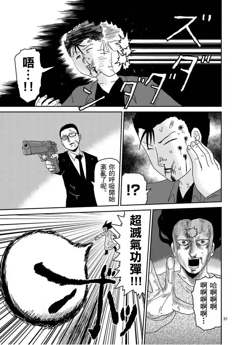 第88-4话3