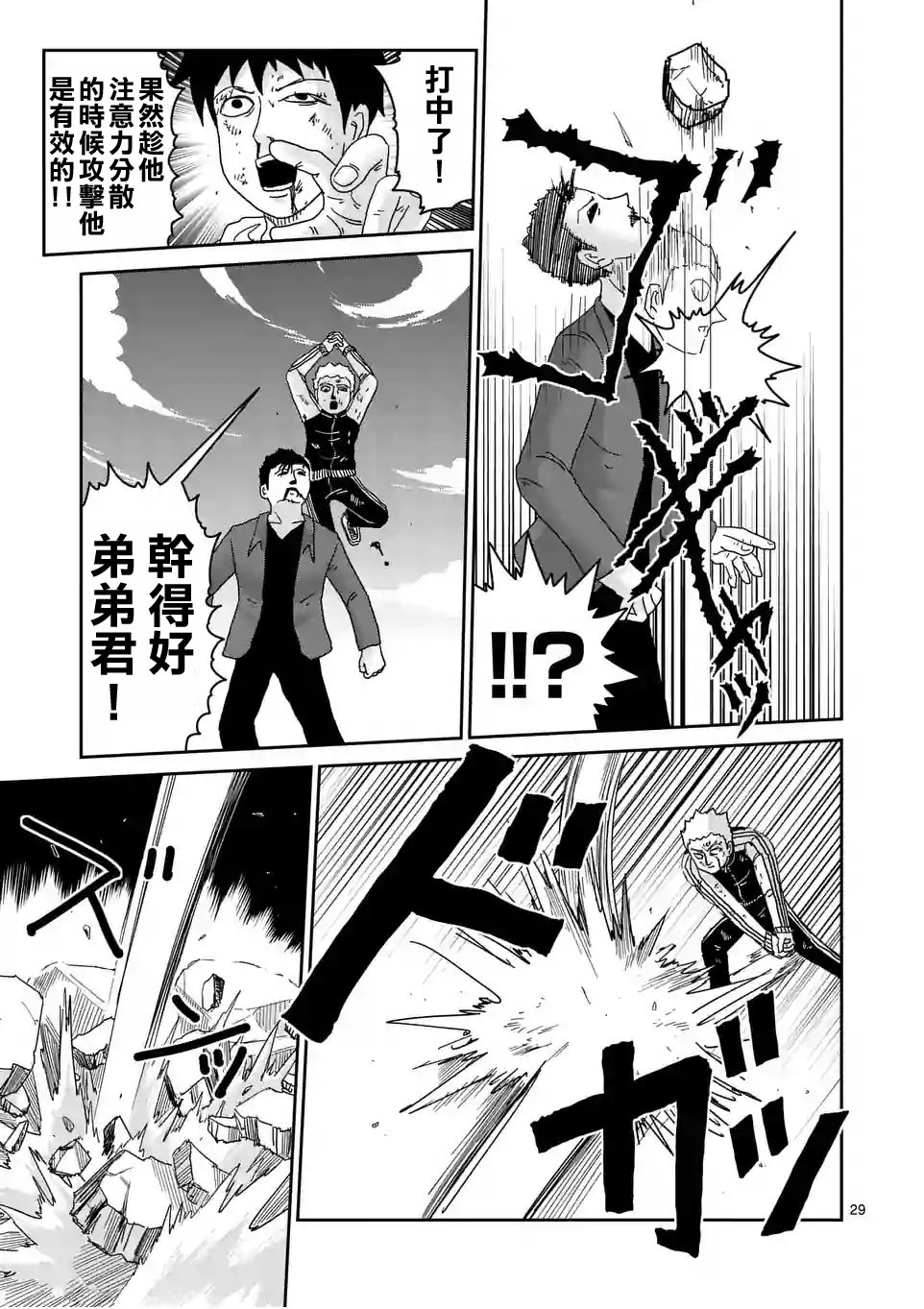 第88-4话1