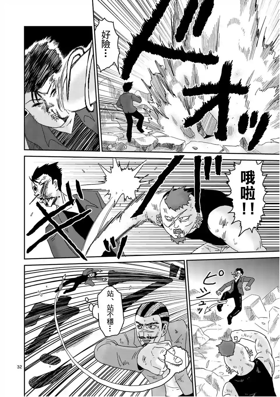 第88-4话4