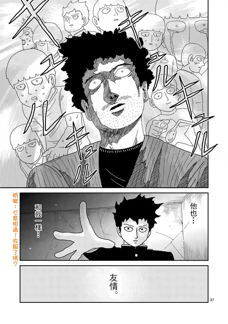 第89-4话4