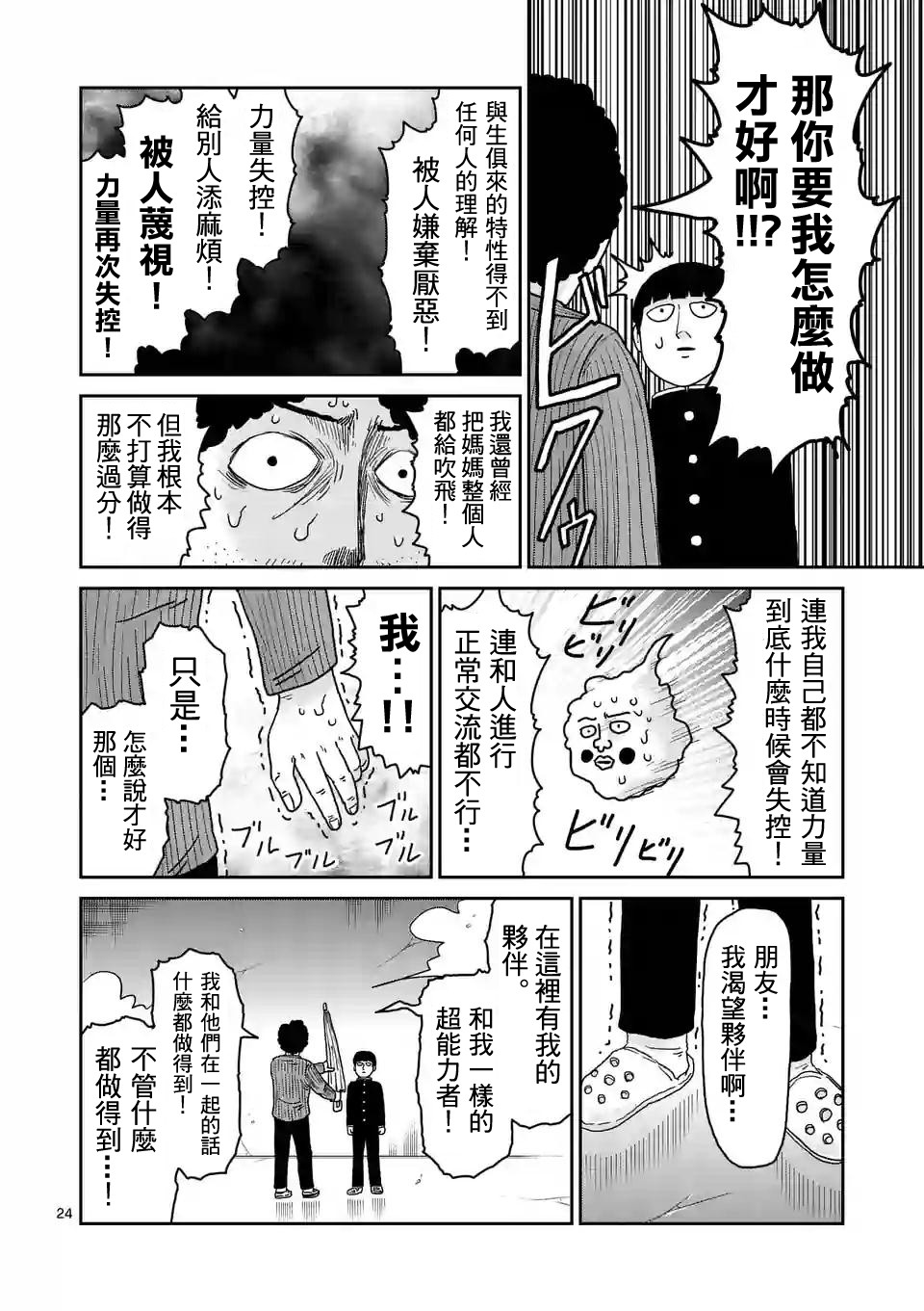 第89-3话0