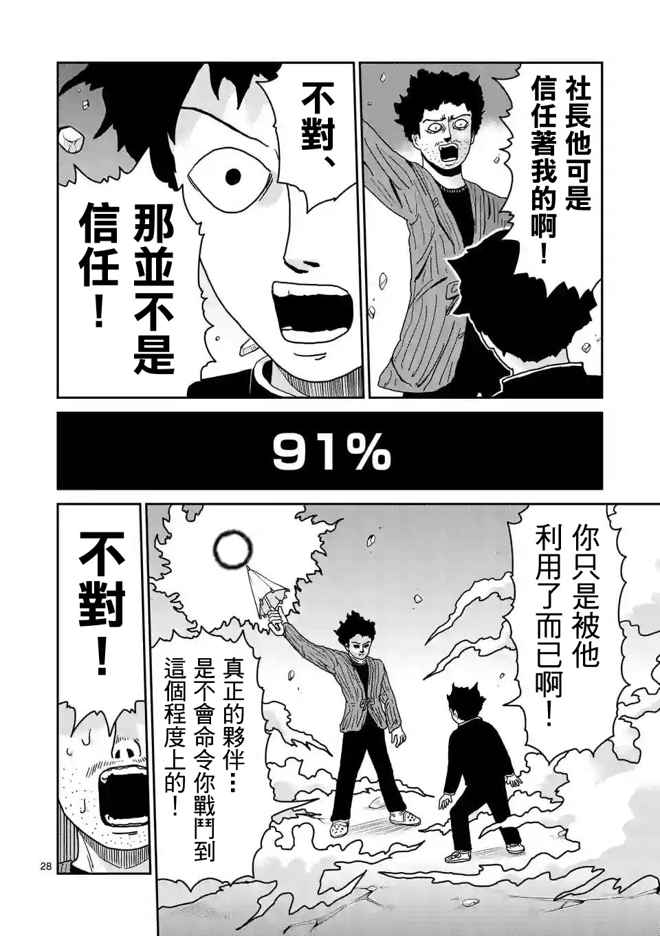 第89-3话4