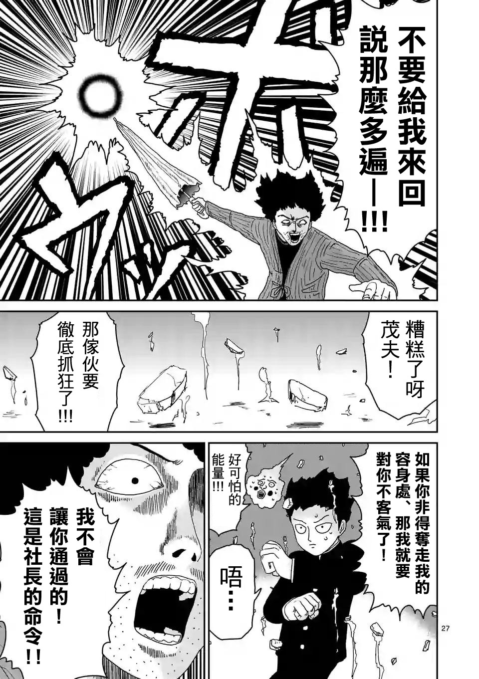 第89-3话3