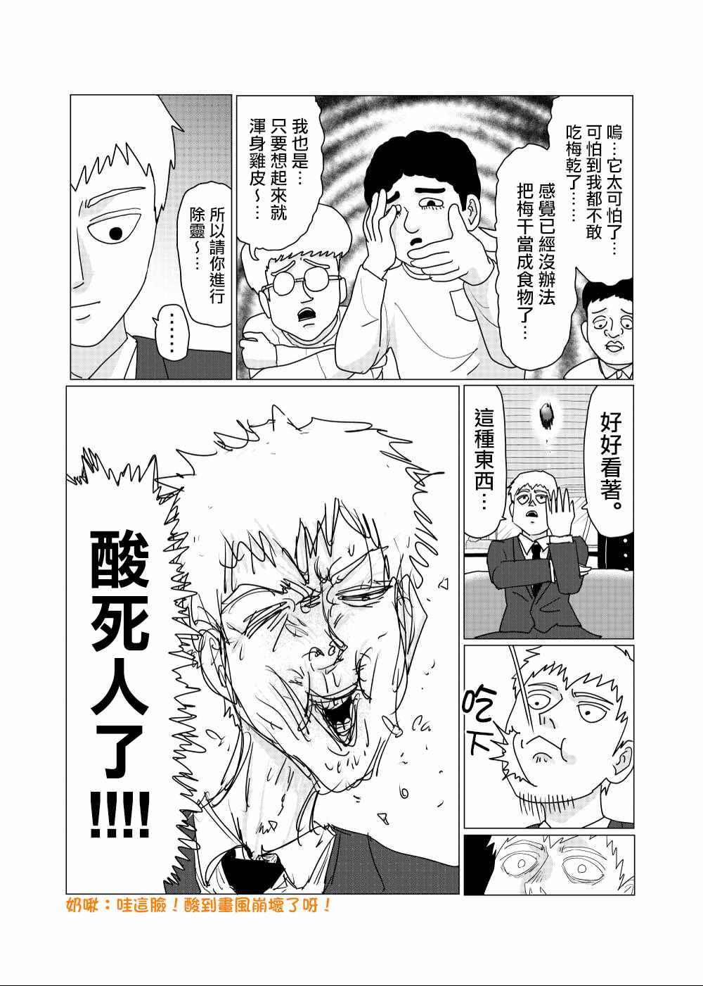 外传短篇121