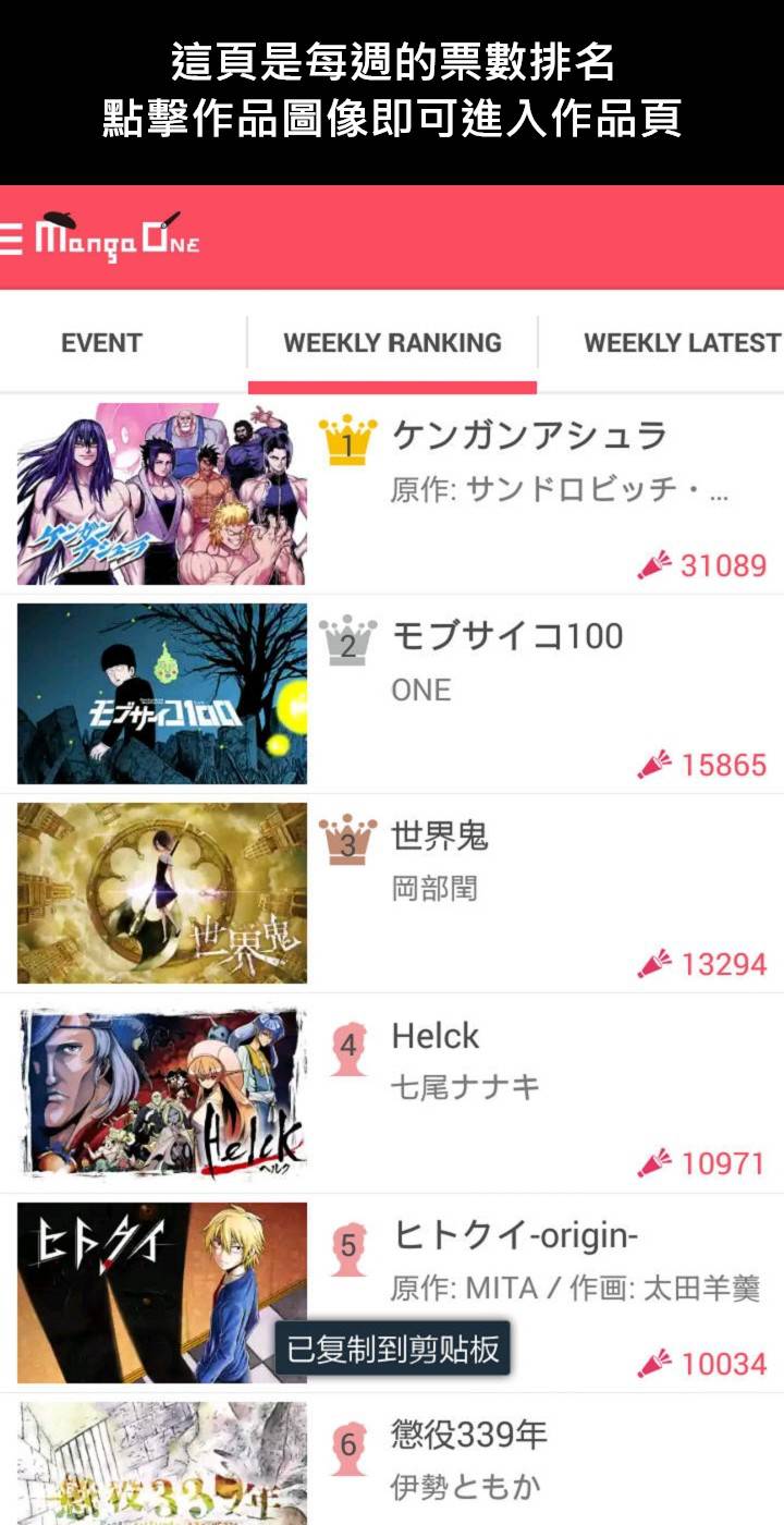 灵能百分百漫画,外传：第22话特别篇165图