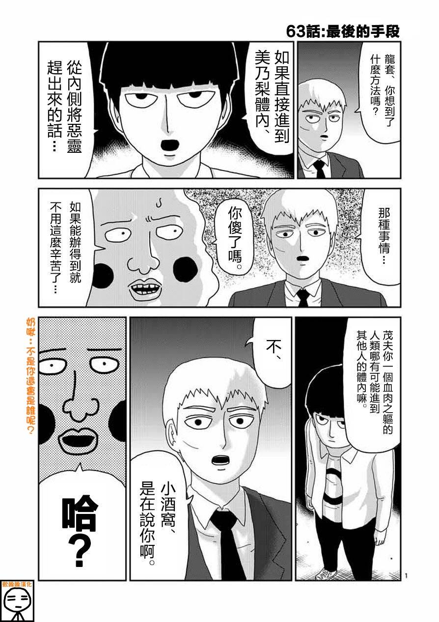 第63-1话0