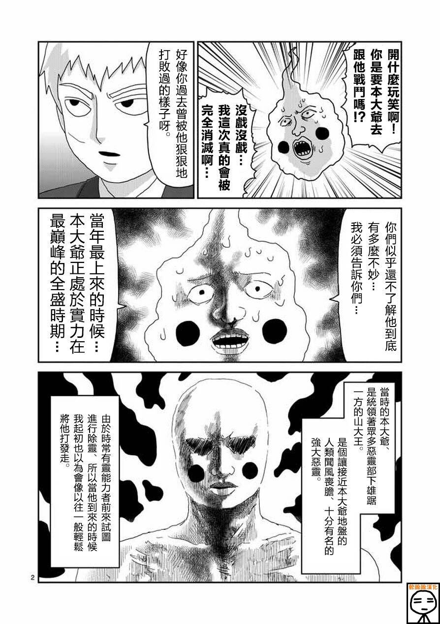 第63-1话1