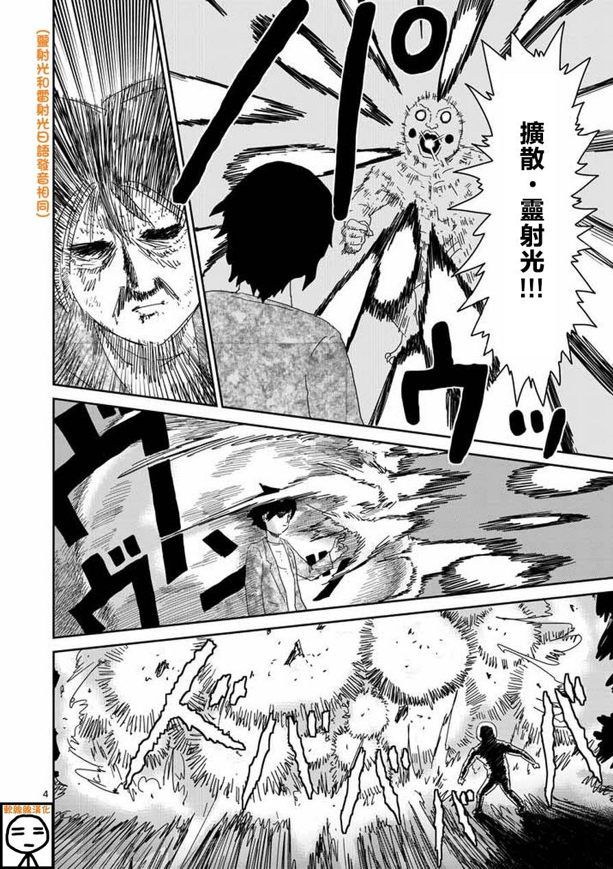 第63-1话3