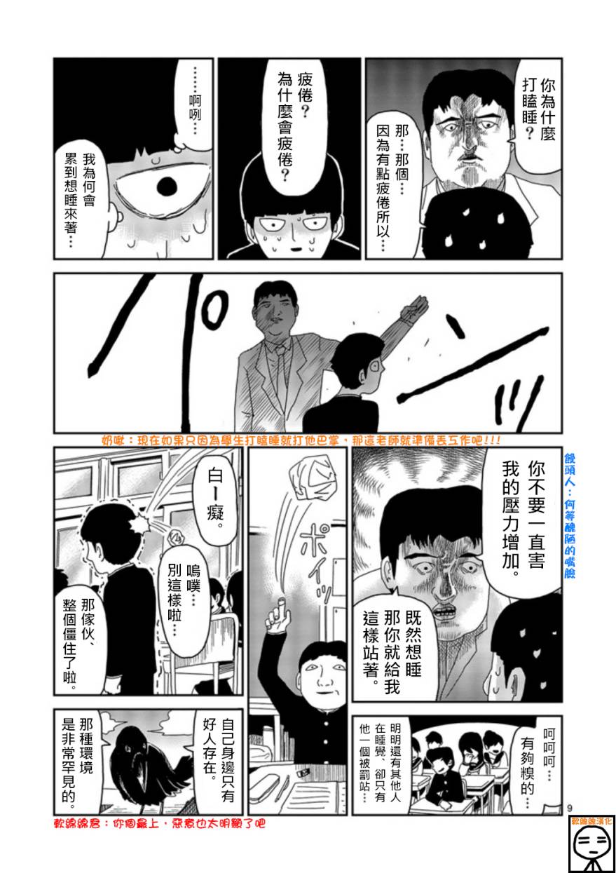 第64-2话1