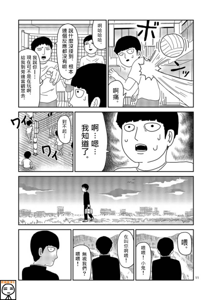 第64-2话3