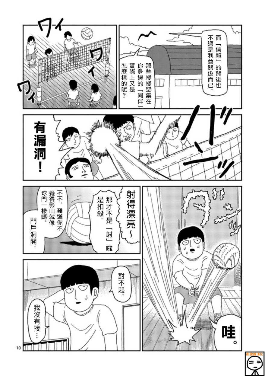 第64-2话2