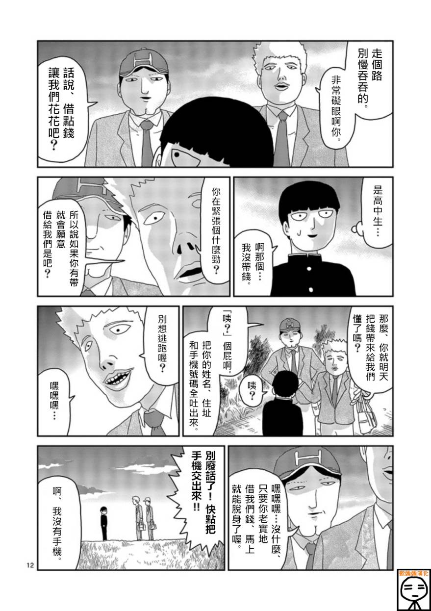 第64-2话4