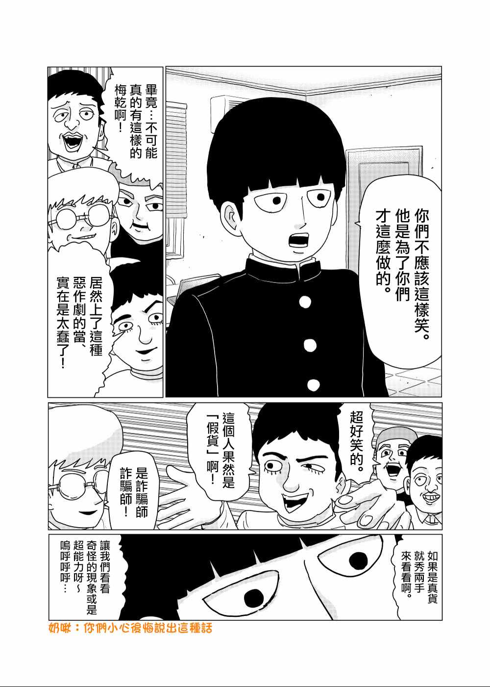 外传短篇123