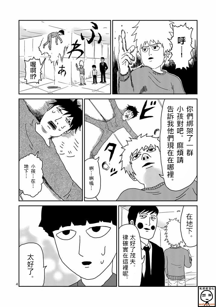 第38话没有余裕3