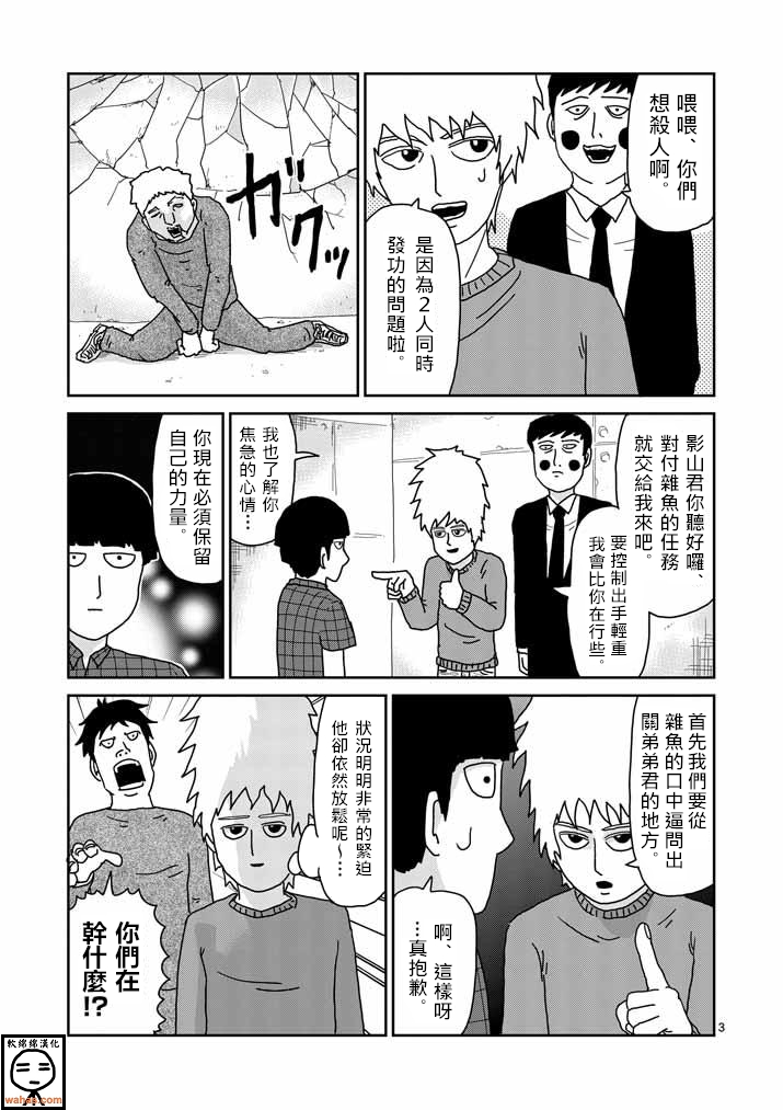第38话没有余裕2