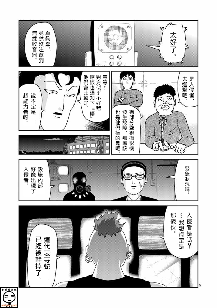 第38话没有余裕4