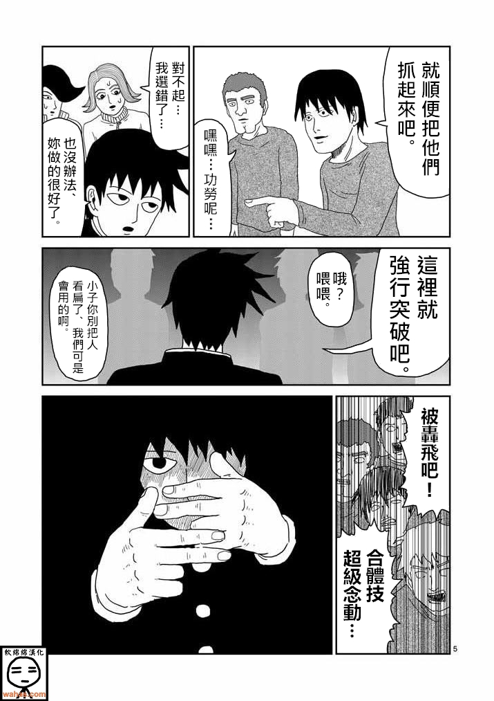 第41话谁4